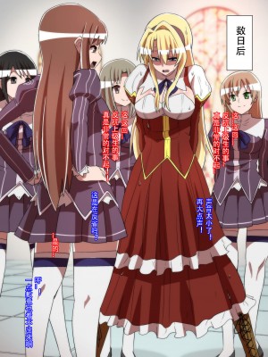 [支配少女 (ダイニング)] サテラ○ザーバッドエンド!! (フリージング)_044_42