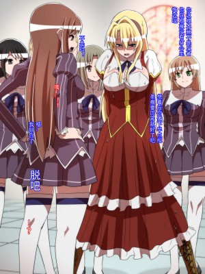 [支配少女 (ダイニング)] サテラ○ザーバッドエンド!! (フリージング)_045_43