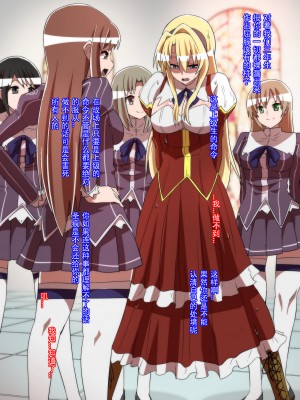 [支配少女 (ダイニング)] サテラ○ザーバッドエンド!! (フリージング)_046_44