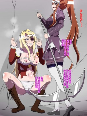 [支配少女 (ダイニング)] サテラ○ザーバッドエンド!! (フリージング)_062_61