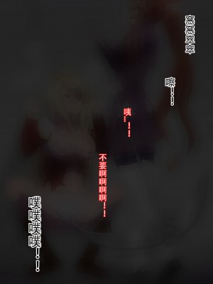 [支配少女 (ダイニング)] サテラ○ザーバッドエンド!! (フリージング)_063_62