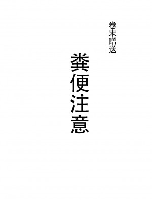 [支配少女 (ダイニング)] サテラ○ザーバッドエンド!! (フリージング)_090_90