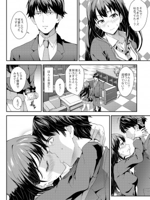 [SAZ (soba)] 総集編 [DL版]_22