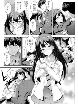 [SAZ (soba)] 総集編 [DL版]_23