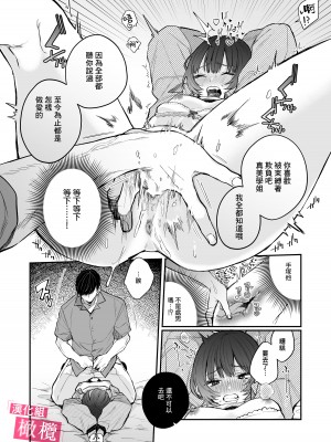 [モコ田／保田飯飯]ドMでうるさい先輩のこと、理解ってるのは俺だけです｜能懂既烦人又抖M的前辈的，只有我一个人 [橄榄汉化组]_17