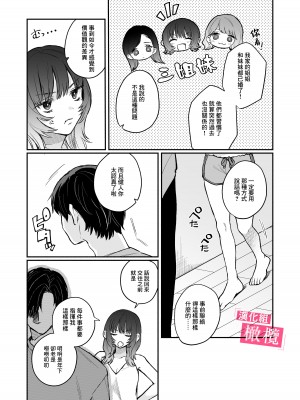 [モコ田／保田飯飯]ドMでうるさい先輩のこと、理解ってるのは俺だけです｜能懂既烦人又抖M的前辈的，只有我一个人 [橄榄汉化组]_36