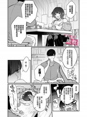 [モコ田／保田飯飯]ドMでうるさい先輩のこと、理解ってるのは俺だけです｜能懂既烦人又抖M的前辈的，只有我一个人 [橄榄汉化组]_06