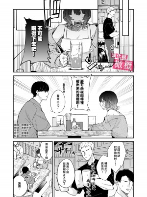 [モコ田／保田飯飯]ドMでうるさい先輩のこと、理解ってるのは俺だけです｜能懂既烦人又抖M的前辈的，只有我一个人 [橄榄汉化组]_04