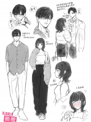 [モコ田／保田飯飯]ドMでうるさい先輩のこと、理解ってるのは俺だけです｜能懂既烦人又抖M的前辈的，只有我一个人 [橄榄汉化组]_40