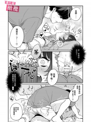 [モコ田／保田飯飯]ドMでうるさい先輩のこと、理解ってるのは俺だけです｜能懂既烦人又抖M的前辈的，只有我一个人 [橄榄汉化组]_23