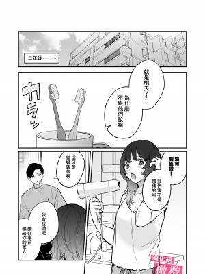 [モコ田／保田飯飯]ドMでうるさい先輩のこと、理解ってるのは俺だけです｜能懂既烦人又抖M的前辈的，只有我一个人 [橄榄汉化组]_35