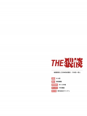 [モコ田／保田飯飯]ドMでうるさい先輩のこと、理解ってるのは俺だけです｜能懂既烦人又抖M的前辈的，只有我一个人 [橄榄汉化组]_41