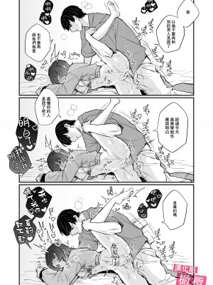 [モコ田／保田飯飯]ドMでうるさい先輩のこと、理解ってるのは俺だけです｜能懂既烦人又抖M的前辈的，只有我一个人 [橄榄汉化组]_27