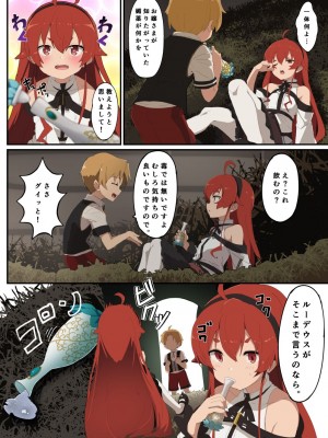 [ノア] 無職転生漫画 (無職転生 〜異世界行ったら本気だす〜)_02