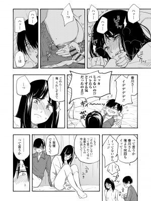 [きいろいたまご] 思春期のエロス + DLsite購入特典 [DL版]_074