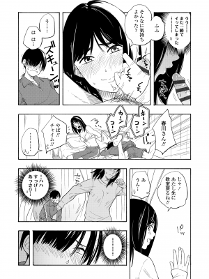 [きいろいたまご] 思春期のエロス + DLsite購入特典 [DL版]_062