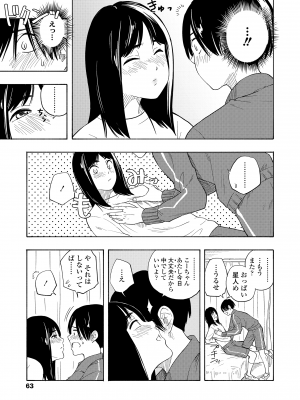 [きいろいたまご] 思春期のエロス + DLsite購入特典 [DL版]_065