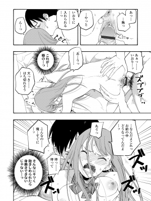 [きいろいたまご] 思春期のエロス + DLsite購入特典 [DL版]_112