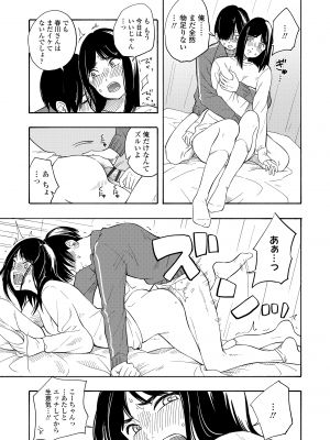 [きいろいたまご] 思春期のエロス + DLsite購入特典 [DL版]_075