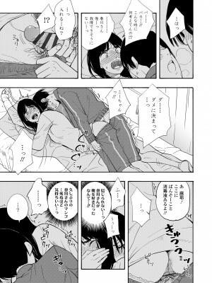 [きいろいたまご] 思春期のエロス + DLsite購入特典 [DL版]_071