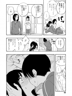 [きいろいたまご] 思春期のエロス + DLsite購入特典 [DL版]_070