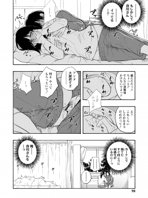 [きいろいたまご] 思春期のエロス + DLsite購入特典 [DL版]_072