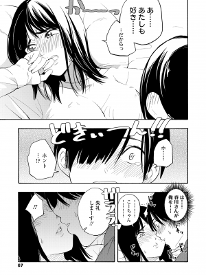 [きいろいたまご] 思春期のエロス + DLsite購入特典 [DL版]_069
