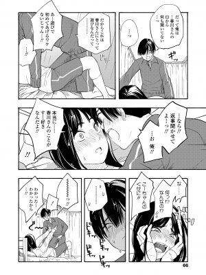 [きいろいたまご] 思春期のエロス + DLsite購入特典 [DL版]_068