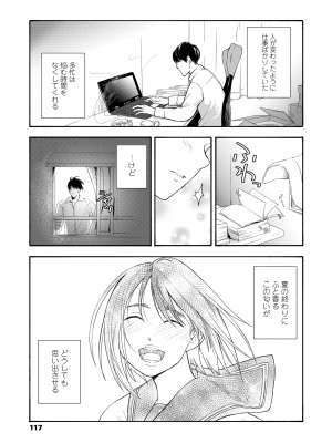 [きいろいたまご] 思春期のエロス + DLsite購入特典 [DL版]_119