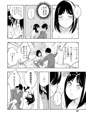 [きいろいたまご] 思春期のエロス + DLsite購入特典 [DL版]_066