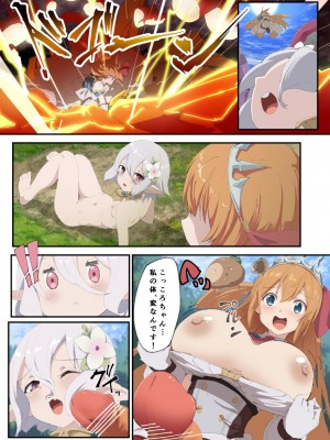 [ノア] アニメプリコネ If 漫画  (プリンセスコネクト!Re：Dive)_2