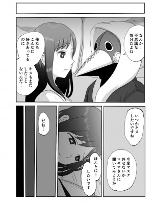 [わんりき] LAST KISS (チェンソーマン) [DL版]_32