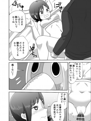 [わんりき] LAST KISS (チェンソーマン) [DL版]_18