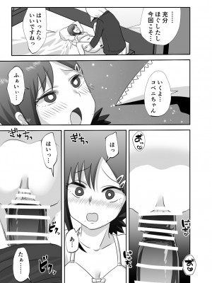 [わんりき] LAST KISS (チェンソーマン) [DL版]_17