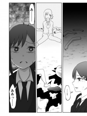 [わんりき] LAST KISS (チェンソーマン) [DL版]_36