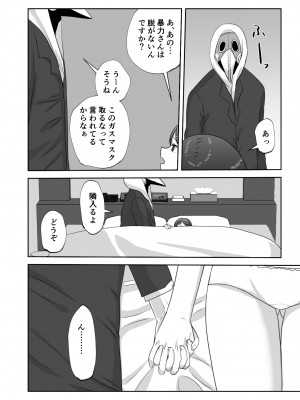 [わんりき] LAST KISS (チェンソーマン) [DL版]_06