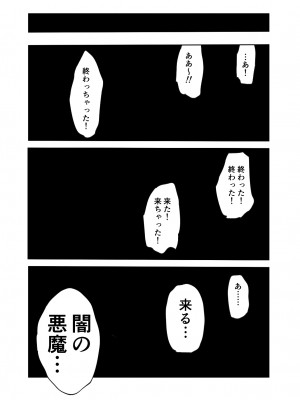 [わんりき] LAST KISS (チェンソーマン) [DL版]_33