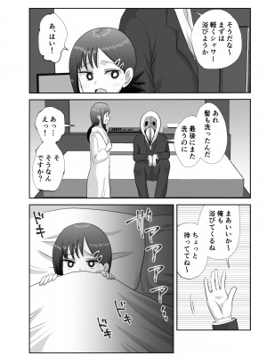 [わんりき] LAST KISS (チェンソーマン) [DL版]_04