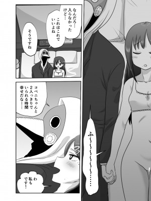 [わんりき] LAST KISS (チェンソーマン) [DL版]_12