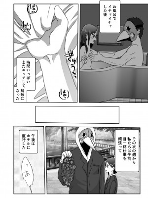 [わんりき] LAST KISS (チェンソーマン) [DL版]_22