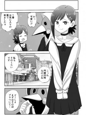 [わんりき] LAST KISS (チェンソーマン) [DL版]_15