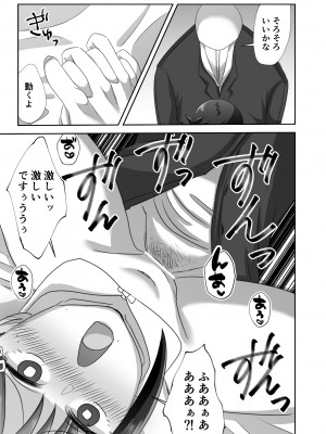 [わんりき] LAST KISS (チェンソーマン) [DL版]_19