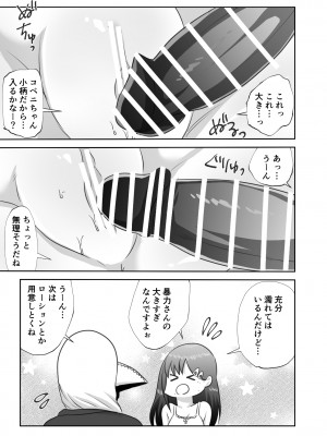 [わんりき] LAST KISS (チェンソーマン) [DL版]_11