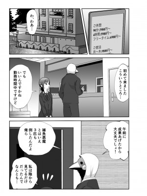 [わんりき] LAST KISS (チェンソーマン) [DL版]_03