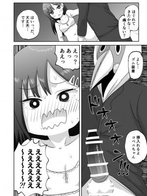 [わんりき] LAST KISS (チェンソーマン) [DL版]_10