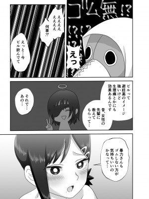 [わんりき] LAST KISS (チェンソーマン) [DL版]_25