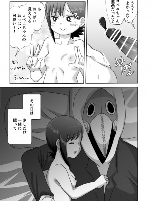 [わんりき] LAST KISS (チェンソーマン) [DL版]_21