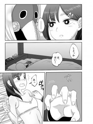 [わんりき] LAST KISS (チェンソーマン) [DL版]_07