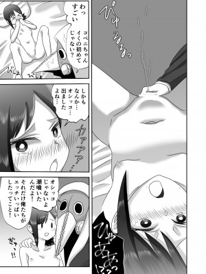 [わんりき] LAST KISS (チェンソーマン) [DL版]_23