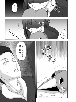 [わんりき] LAST KISS (チェンソーマン) [DL版]_37